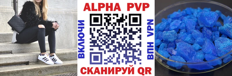 A PVP VHQ  Дюртюли 