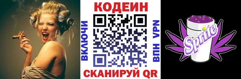 Codein Purple Drank  Дюртюли 
